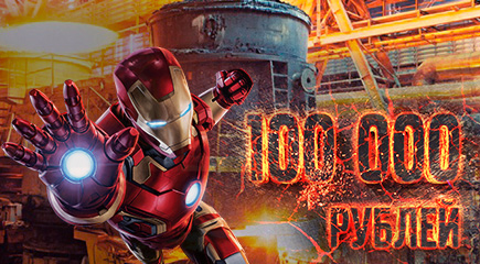 Железный человек